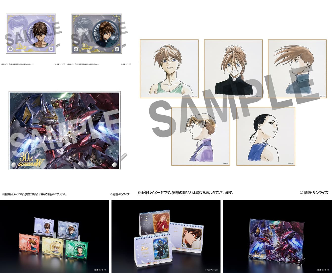 新機動戦記ガンダムW EW特別篇」劇場グッズが数量限定で予約開始!