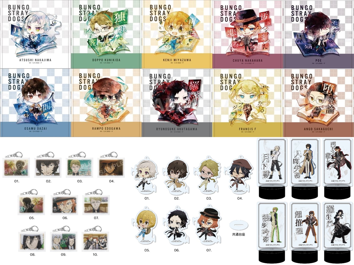 文豪ストレイドッグス 太宰や中也らの人気グッズが一挙再販! 6月再発売!