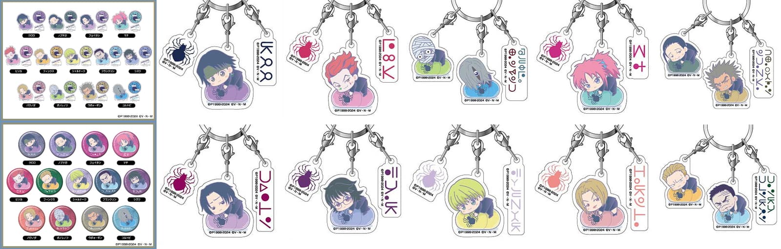 HUNTER × HUNTER 幻影旅団の「はぐみーつ」新作グッズ 11月発売!!