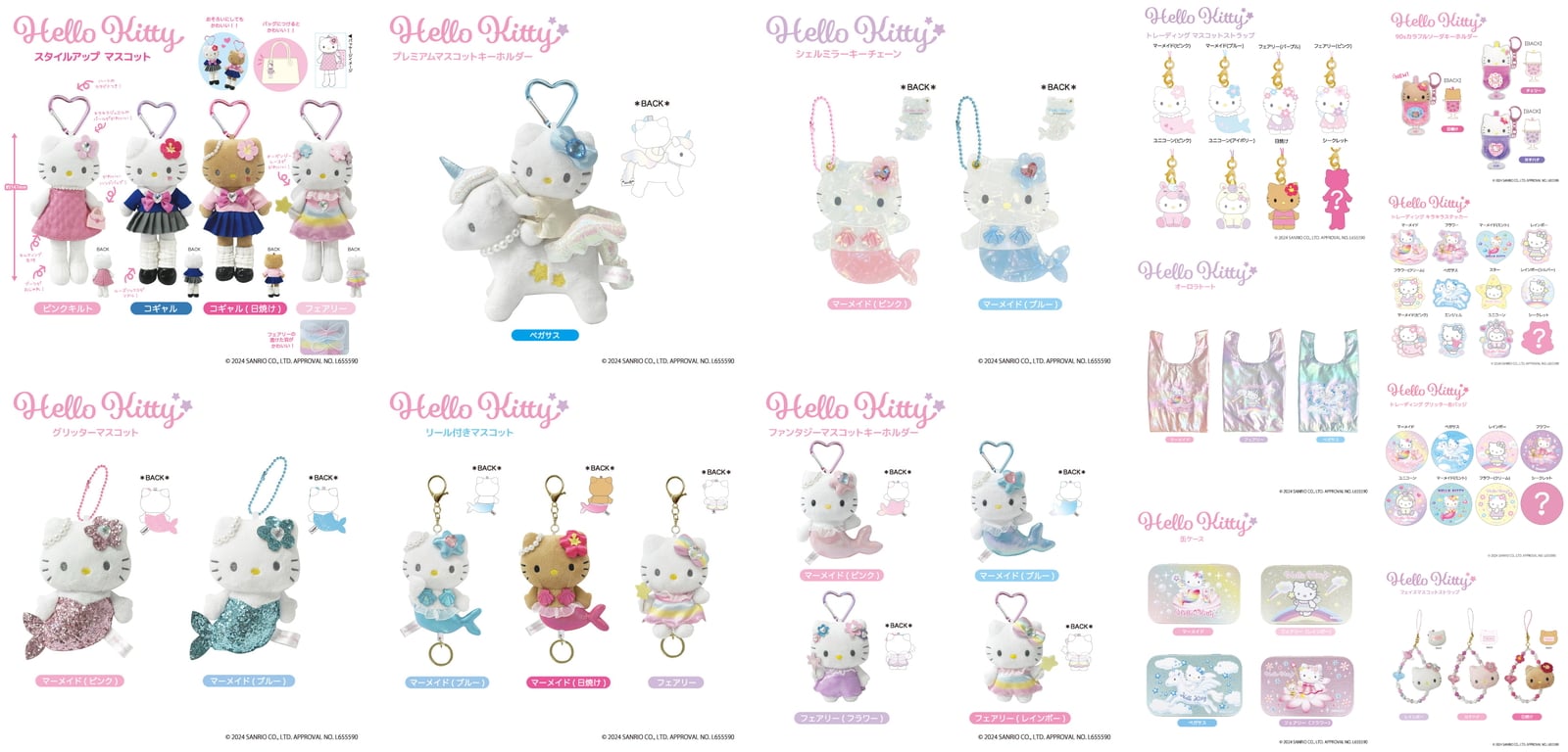 ハローキティ マーメイドやフェアリー姿の淡くきらめく新作グッズ 登場!