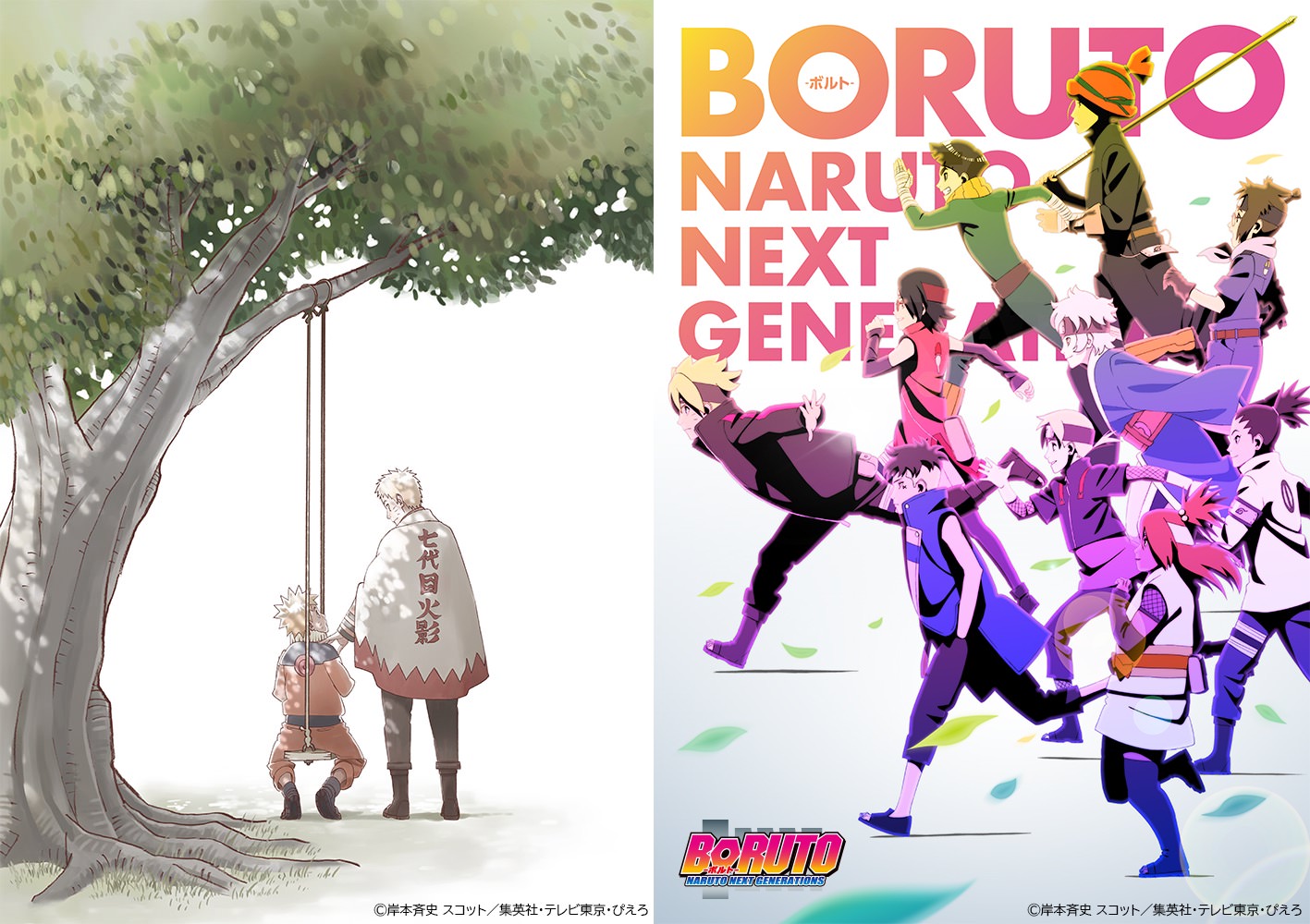 NARUTO (ナルト) 20周年記念ティザービジュアル & スペシャルPV解禁!