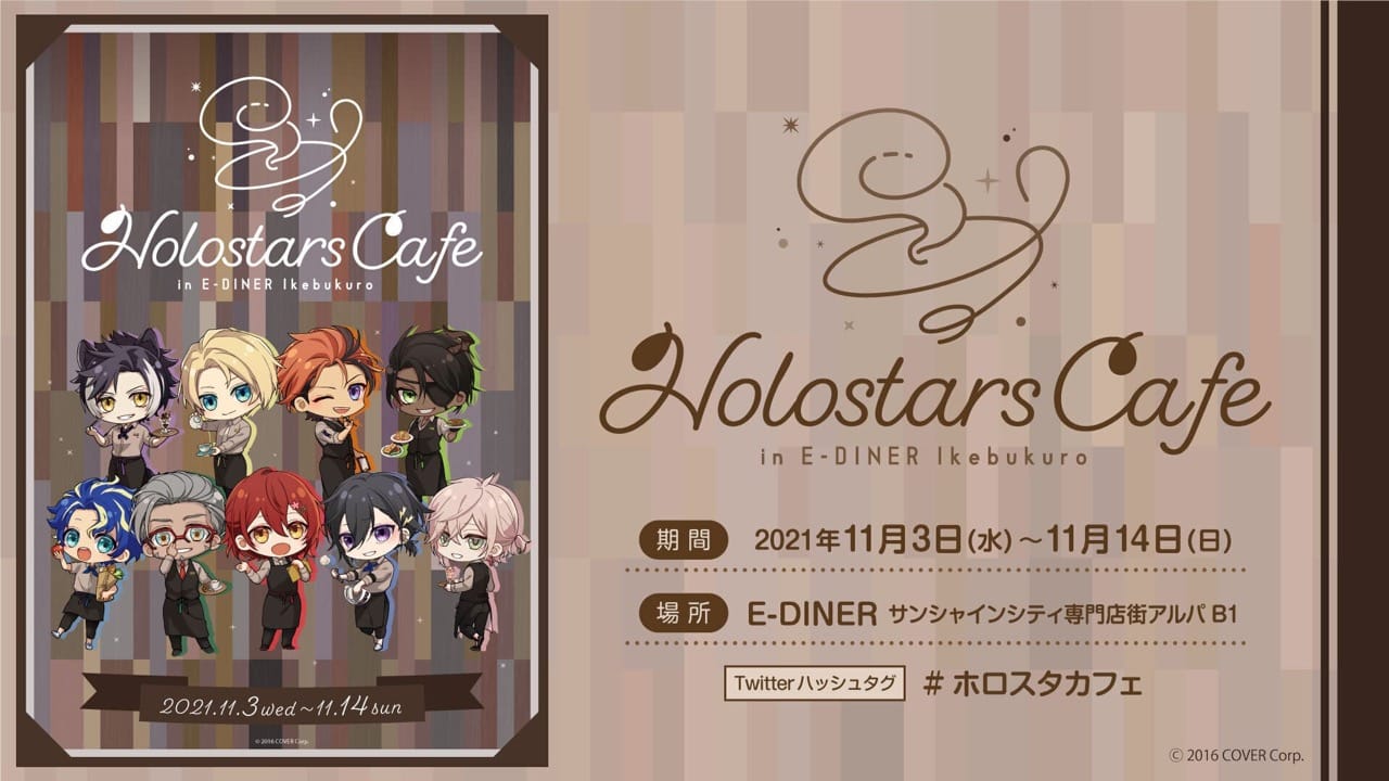 ホロスターズ × E-DINER池袋 11月3日よりコラボカフェ開催!