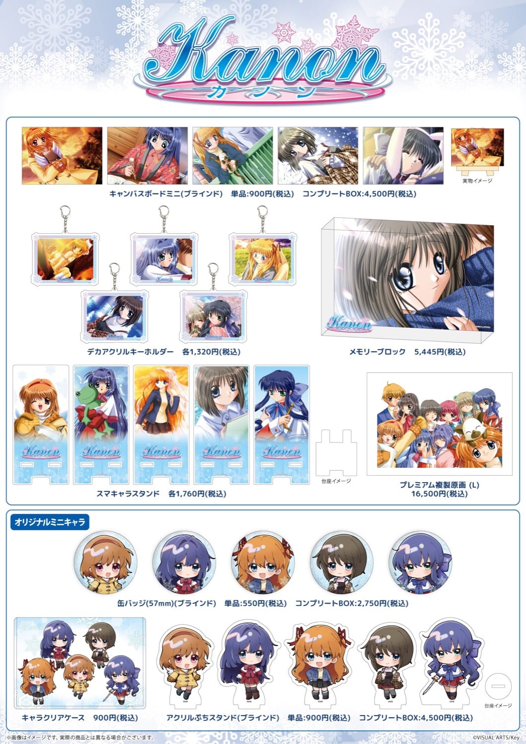 kanon カノン key 缶バッジ 21種セット kanon カノン key 缶バッジ 21