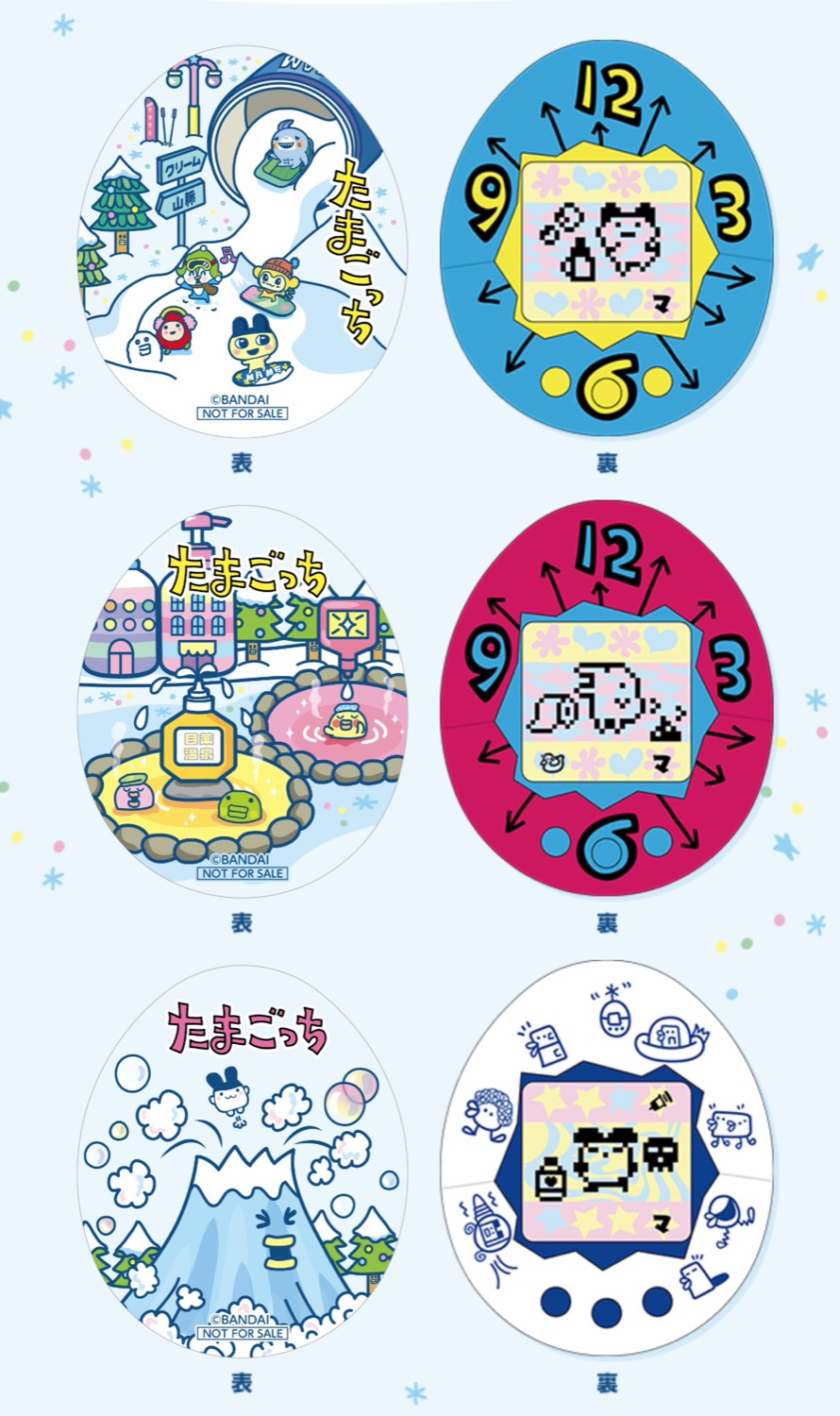 たまごっち × マツキヨココカラ全国 11月16日よりキャンペーン開催!