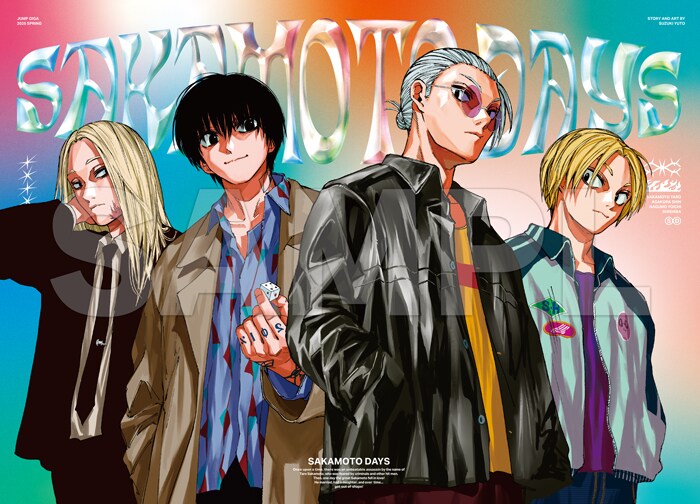 SAKAMOTO DAYS」5月2日発売ジャンプGIGA春号 表紙や付録に登場!