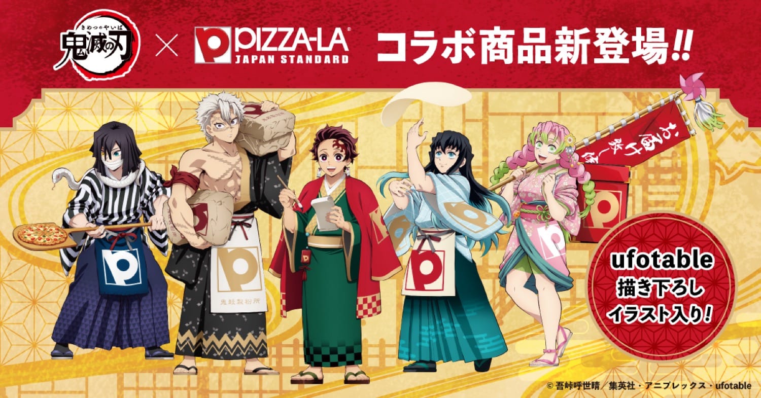 鬼滅の刃 × ピザーラ全国 アクスタ付きコラボセット 6月19日より発売!