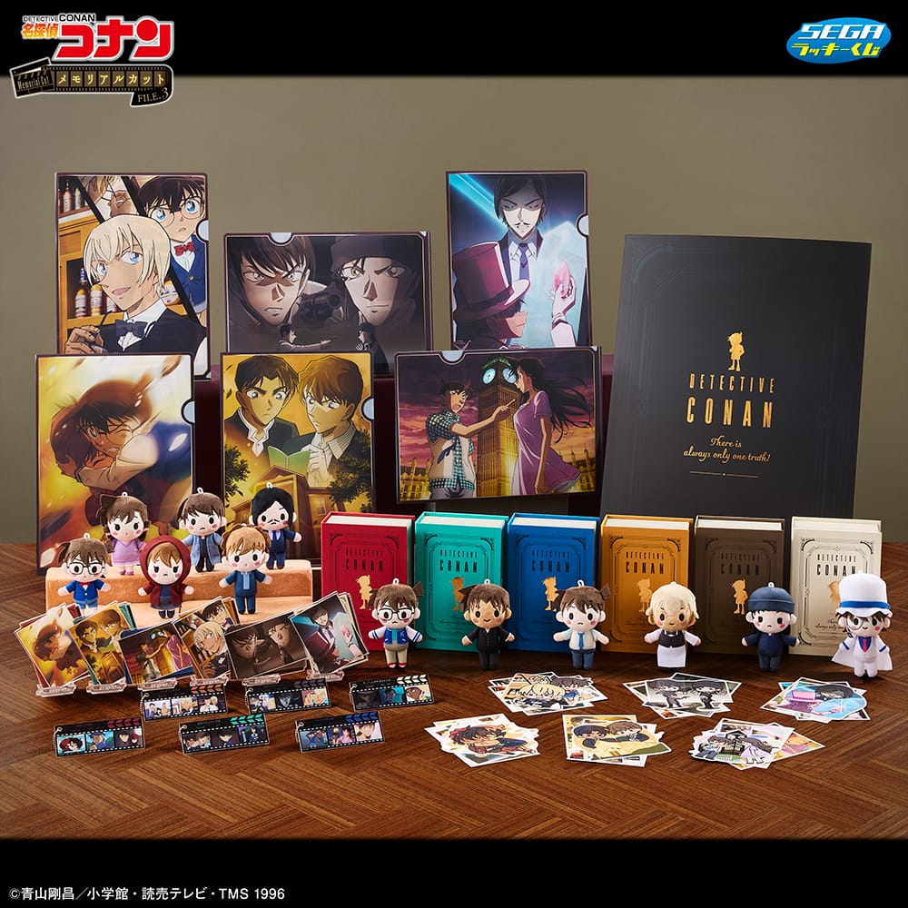 名探偵コナン セガラッキーくじ メモリアルカット FILE.3 12月5日発売!