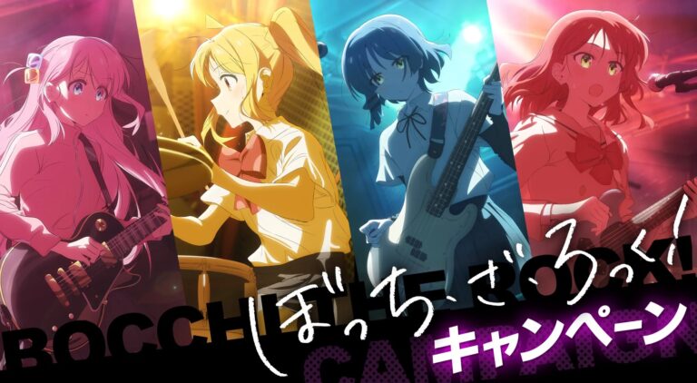 ぼっち・ざ・ろっく! 店頭プレゼント in セブン全国 7月4日より開催!