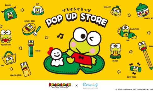 けろけろけろっぴ 限定ストア in ロフト全国 4月12日より順次開催!