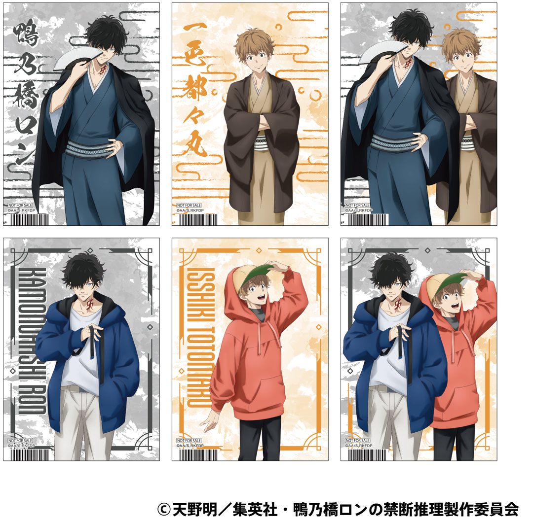 鴨乃橋ロンの禁断推理 フェア in アニメイト 12月26日より開催!