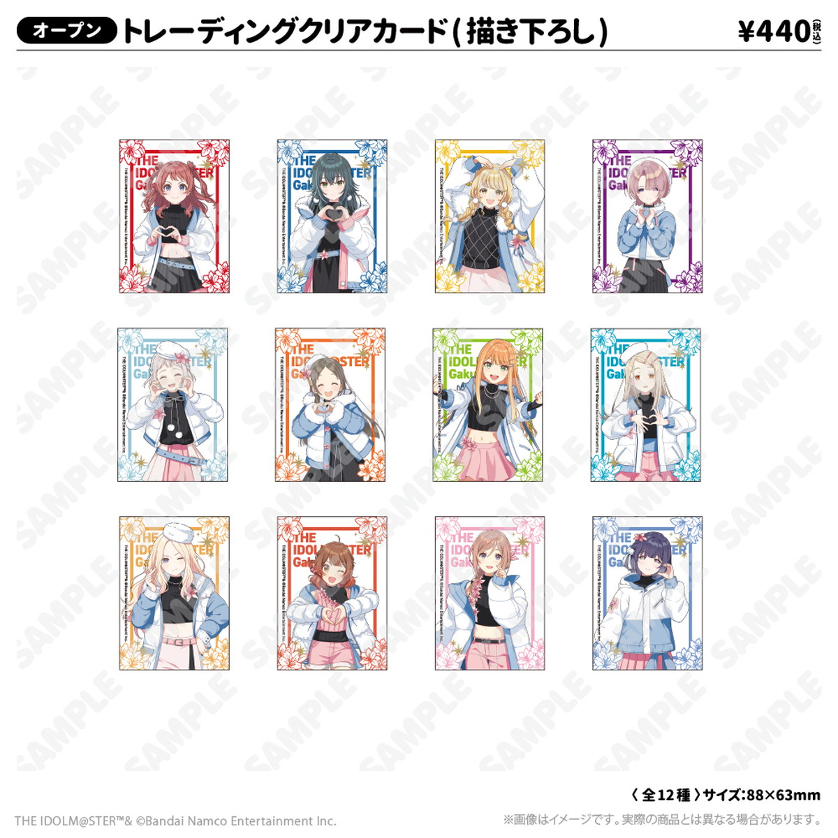 学マス × 狭山スキー場 コラボ ”冬のステージ衣装” 描き下ろしグッズ 発売!