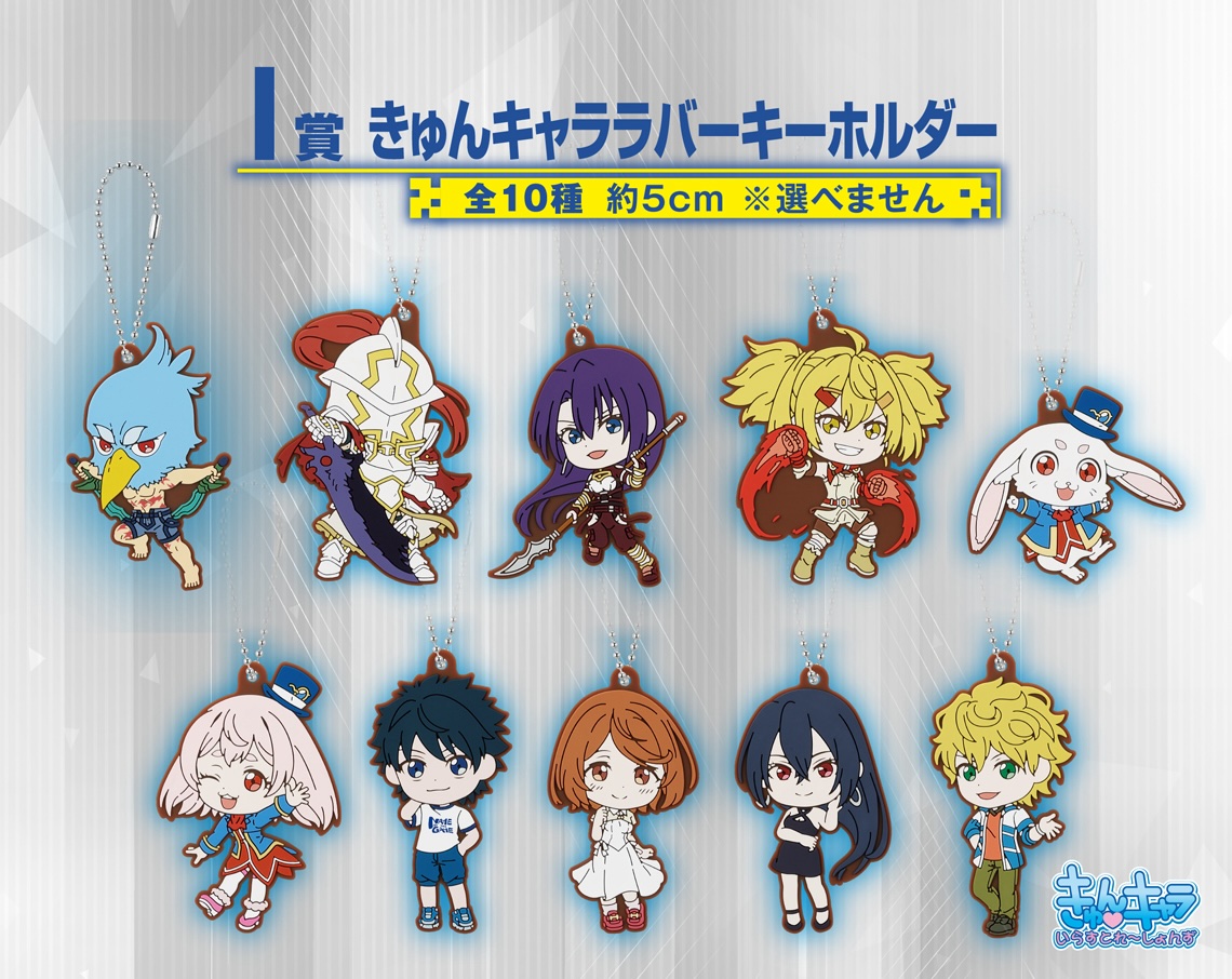 シャングリラ・フロンティア 一番くじ 11月18日より全国の書店他で発売!