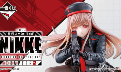 勝利の女神 : NIKKE CHAPTER2 一番くじ 第2弾 12月2日より全国発売!
