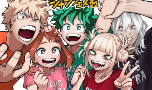 ヒロアカ 本編では叶わないジャンフェス限定描き下ろしイラスト解禁!