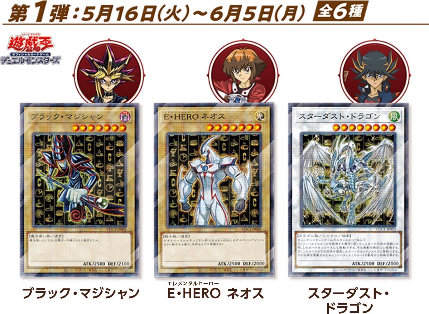 遊戯王カードゲーム × ココス 5月16日よりコラボキャンペーン開催!