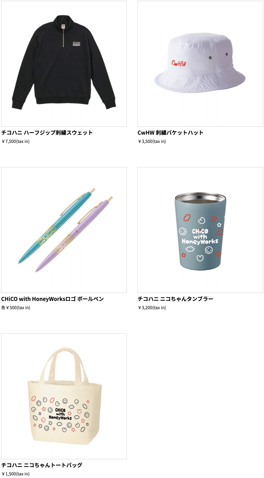 CHiCO with HoneyWorks × ラフォーレ原宿 10月26日よりコラボ開催!