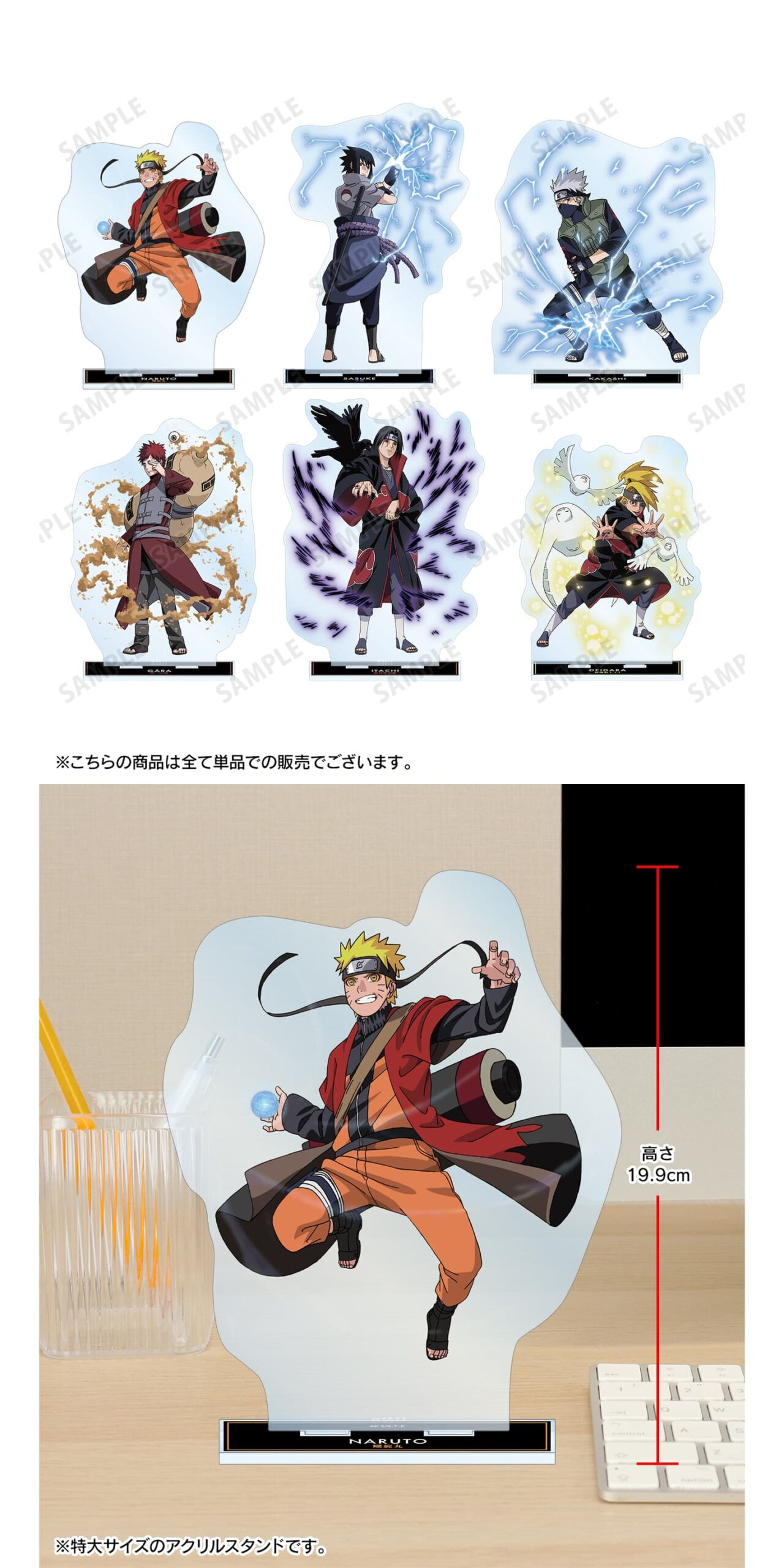 NARUTO 大好評 迫力に満ちた忍者大決戦 Ver. 描き下ろしグッズ 4月再販!