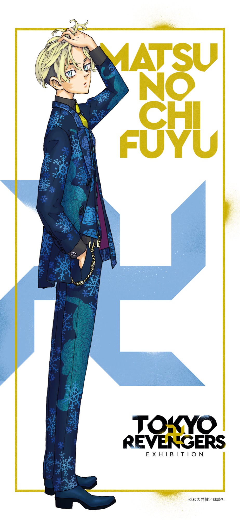 東京卍リベンジャーズ展 カウントダウン壁紙第4弾に「千冬」登場!