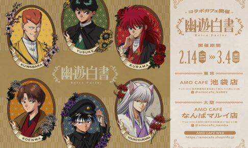 週間少年ジャンプ 創刊55周年記念 豪華55キャラ缶バッジセット 応募