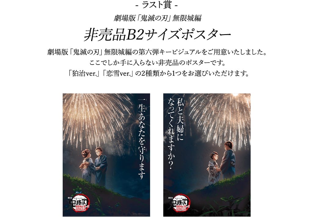 鬼滅の刃 狛治と恋雪をフィーチャーしたダイニング 1月15日より開催!