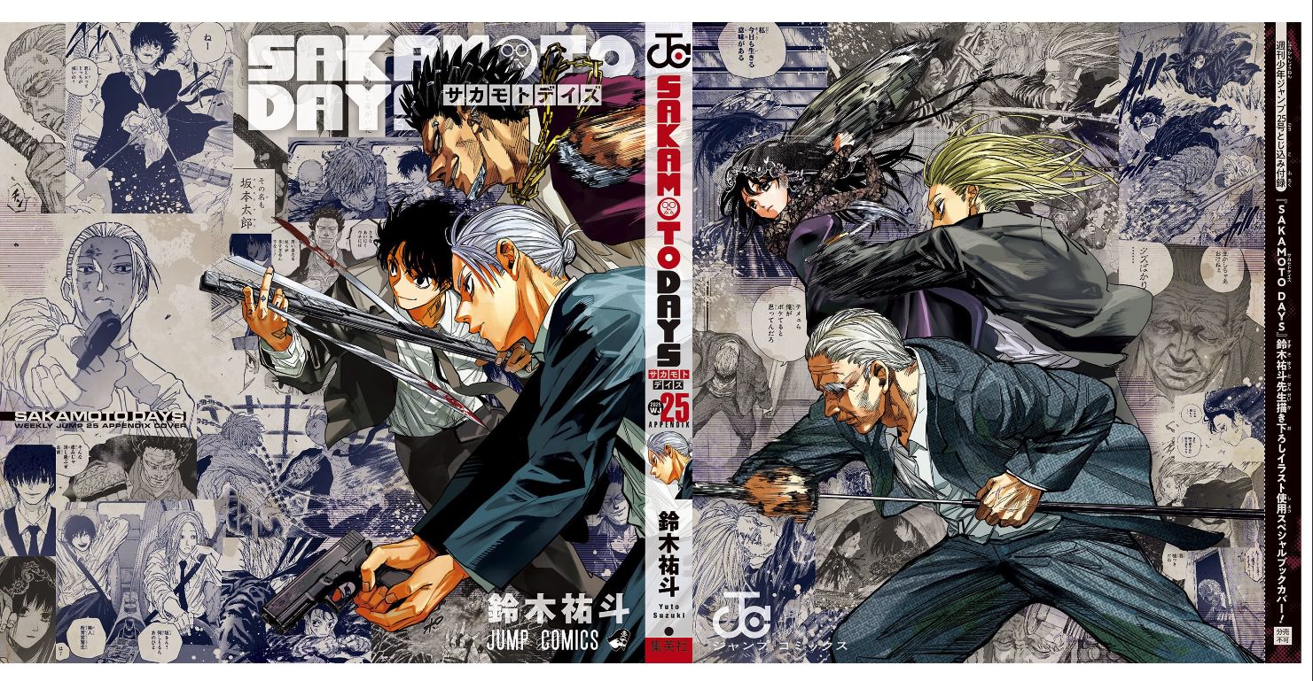 SAKAMOTO DAYS 5月19日発売のジャンプ 25号にブックカバー収録!