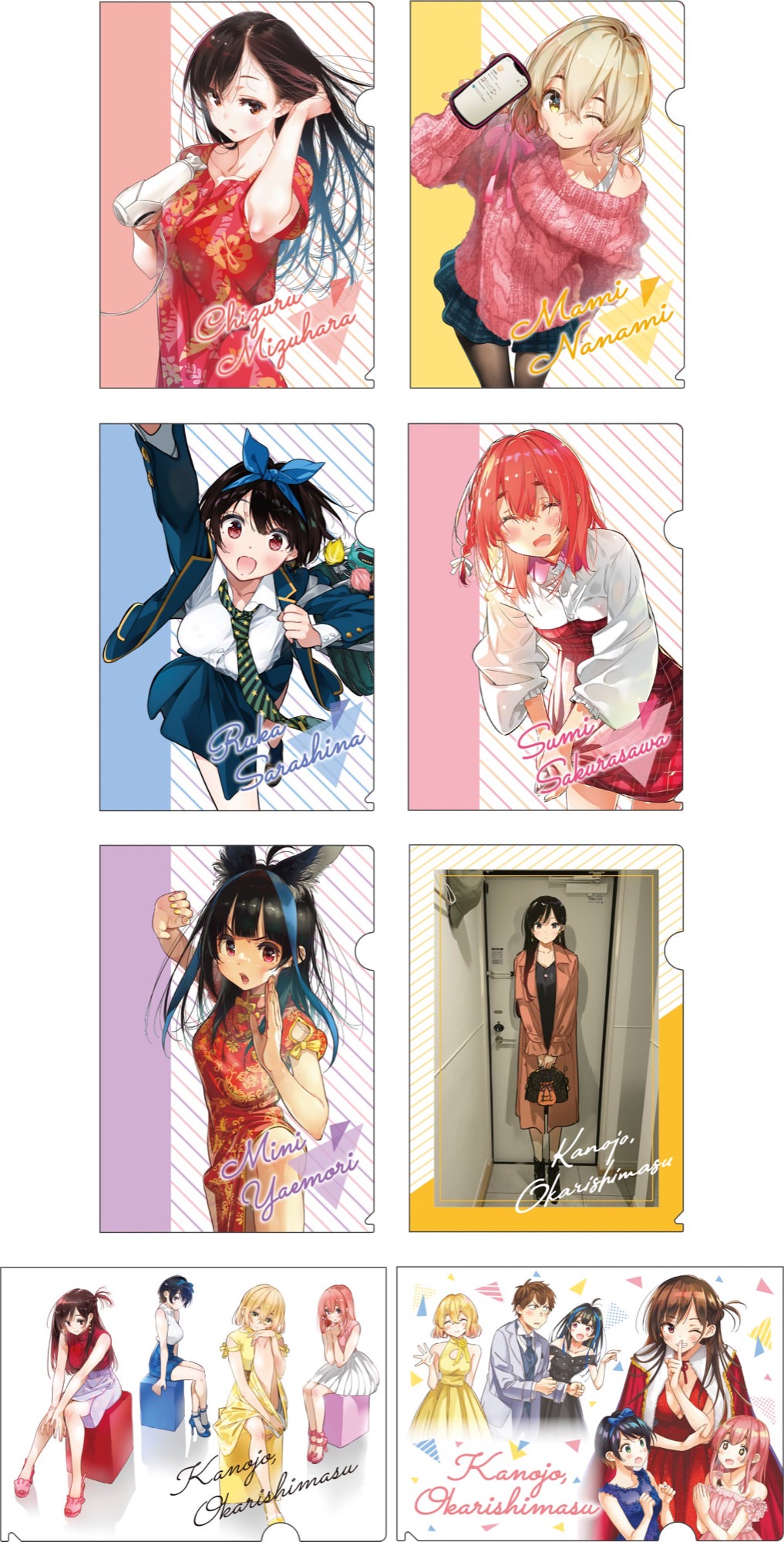 かのかり みに クリアファイル 13枚セット かのかり みに クリア