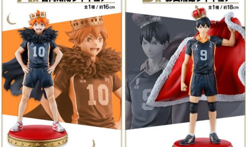ハイキュー!! 10周年記念 一番くじ 日向と影山のフィギュア先行解禁!