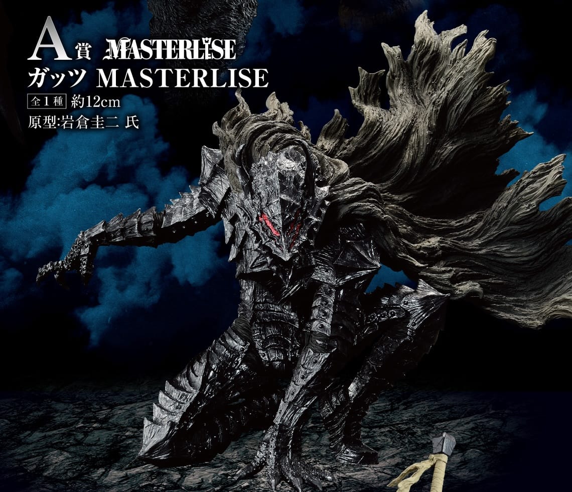 ベルセルク 運命に抗う、黒い剣士」一番くじ 5月24日より再販決定!