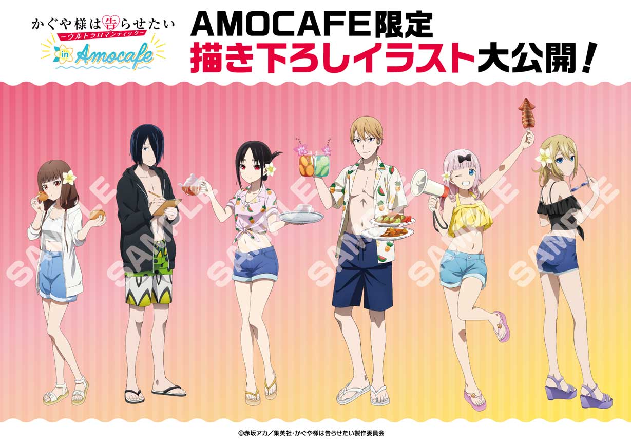 かぐや様は告らせたいカフェin 池袋 限定メニュー&描き下ろしグッズ解禁!