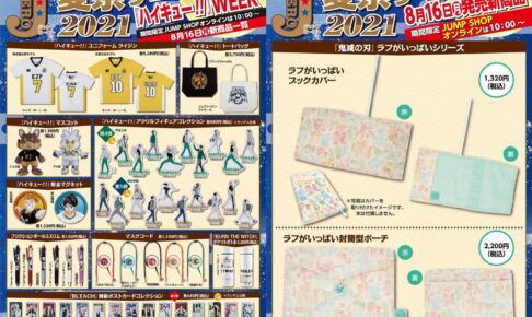 ハイキュー 非売品 ジャンプショップ ステッカーくじ 31種 ハイキュー