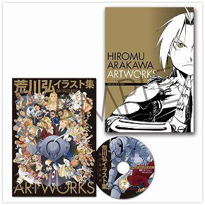 鋼の錬金術師展 全国巡回 8/19まで新潟で開催中!! 8/22からは名古屋開催!!