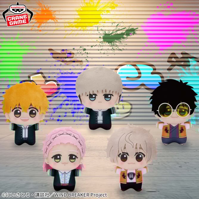 WIND BREAKER 桐生 / 梶 / 十亀の “ちびぐるみ” がプライズ景品で登場!