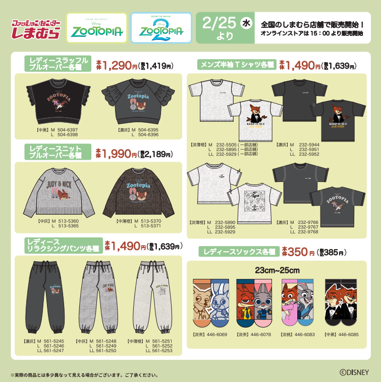 Creepy Nuts × PRONTO (プロント) 2月1日よりコラボキャンペーン実施!