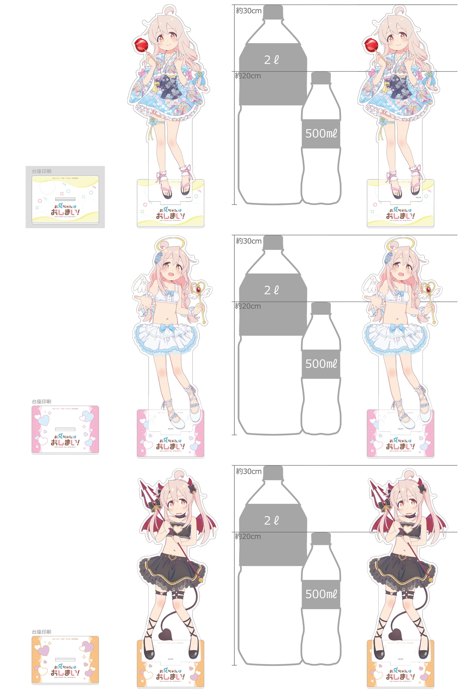 お兄ちゃんはおしまい! 天使と悪魔姿のお兄ちゃんグッズ 12月一般発売!