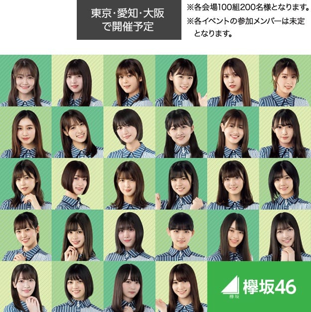 欅坂46 ローソン くじ ケヤキセ缶バッチ チャーム 欅坂46 ローソン