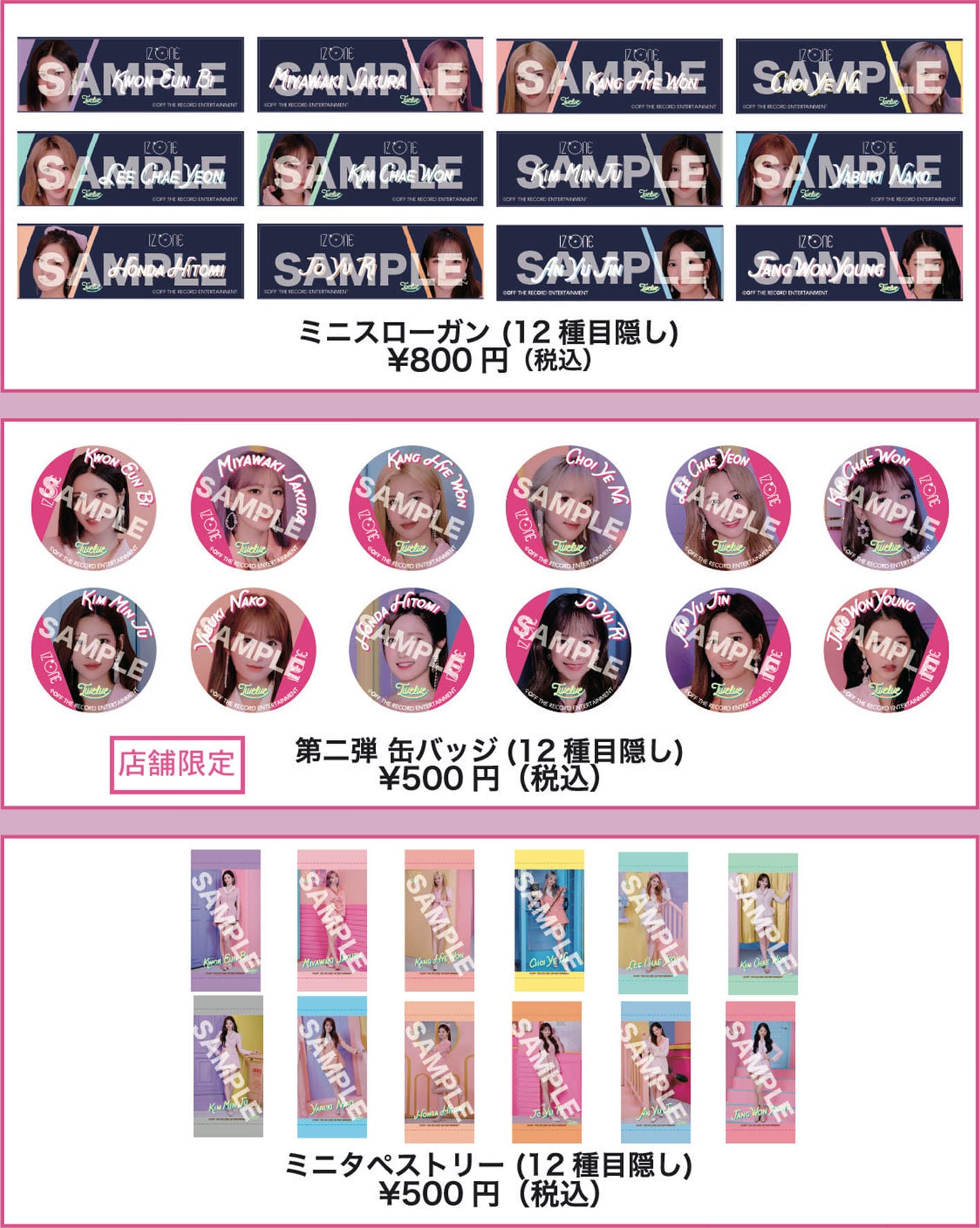 IZ*ONE (アイズワン) ポップアップストア in 渋谷/阿倍野 10.19-11.8