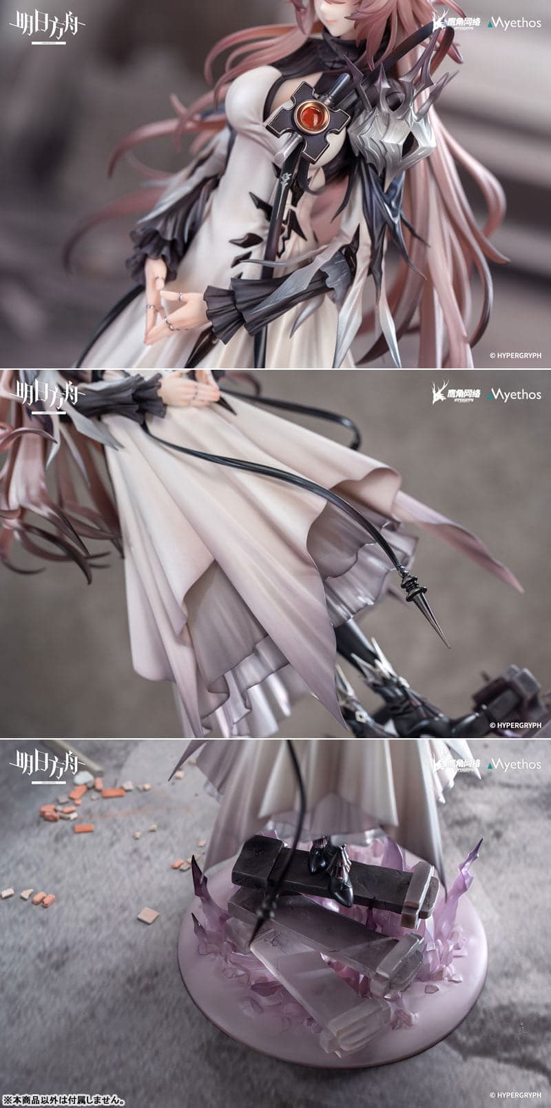 アークナイツ 魔王 (CIVILIGHT ETERNA)のフィギュア 登場! 予約受付中!!