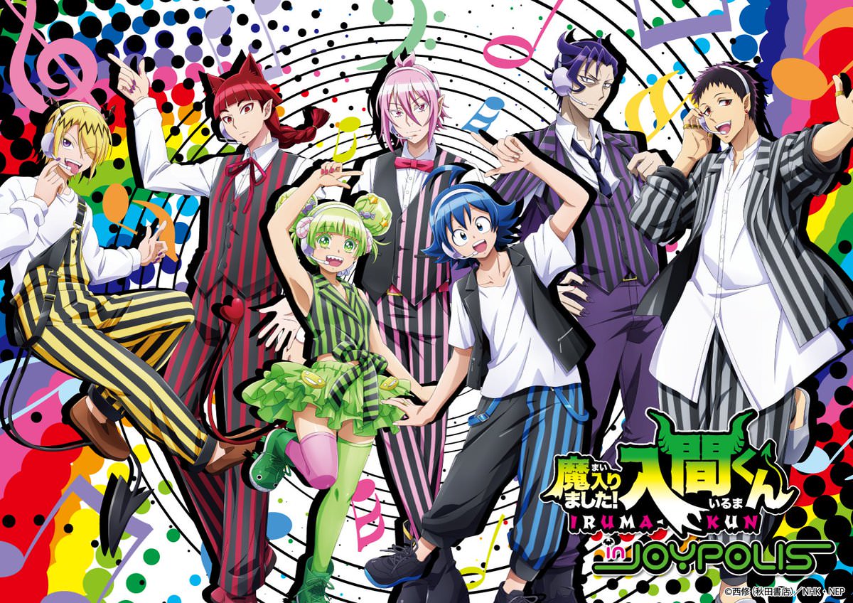 魔入りました! 入間くん」第29巻 10月6日発売! スピンオフも!