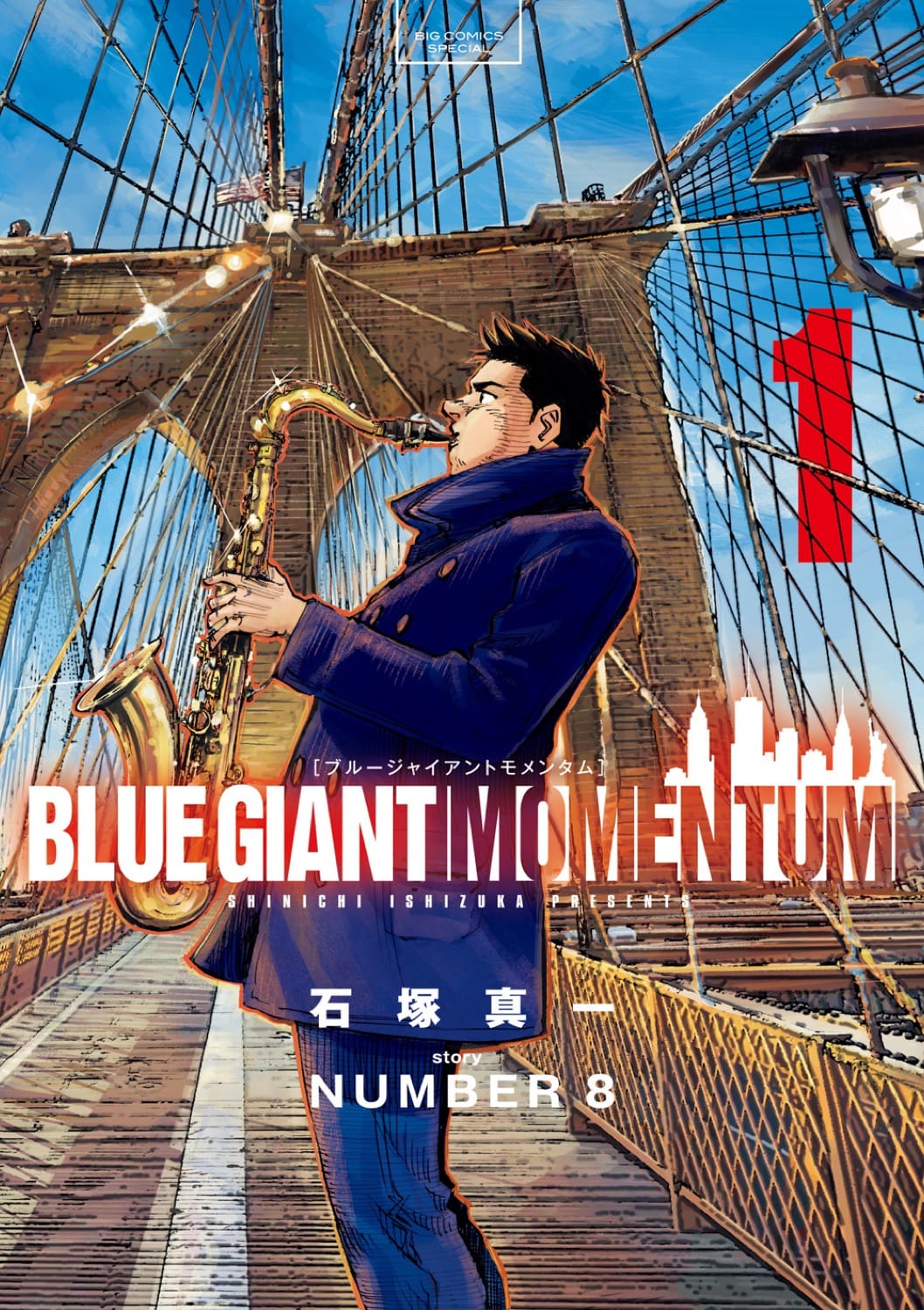 石塚真一「BLUE GIANT」最新刊2冊 2月29日同時リリース! MVも公開!