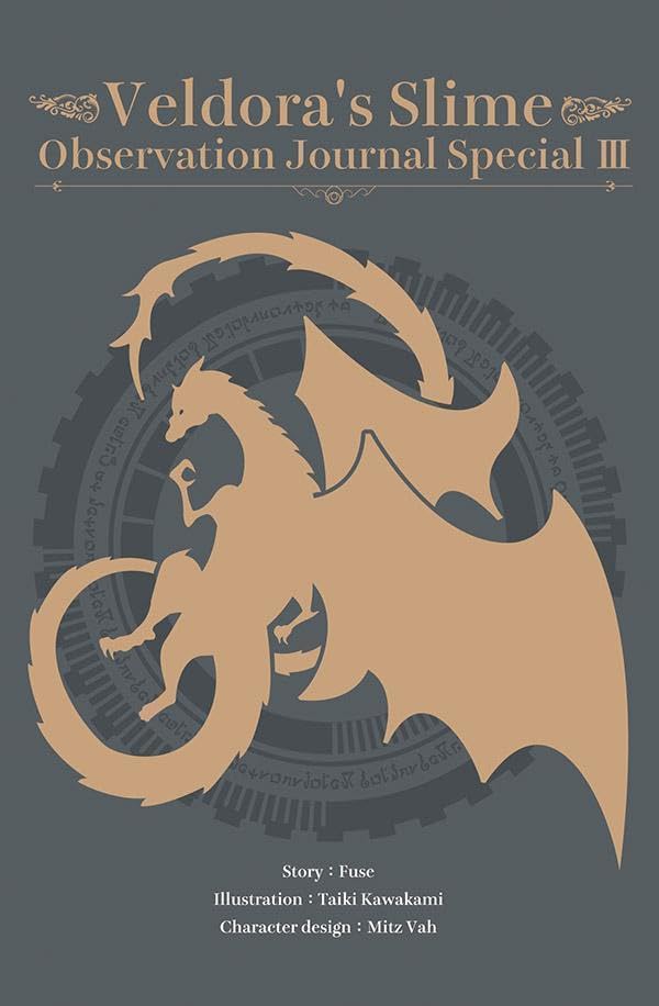 転生したらスライムだった件 第26巻 2024年6月7日発売! 特装版も!