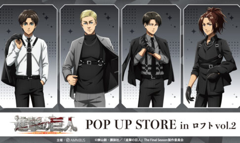 進撃の巨人 画集 FLY」豪華4大付録付き! 11月30日まで予約受付中!