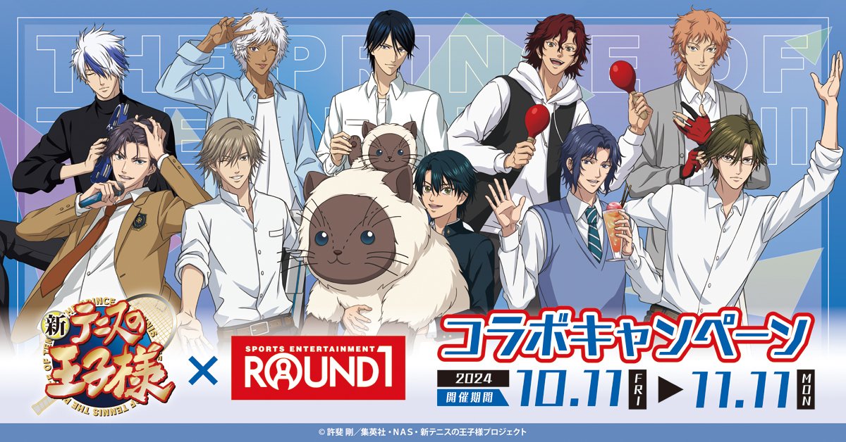 新テニスの王子様 × セブン 10月10日よりA5クリアポスター プレゼント!