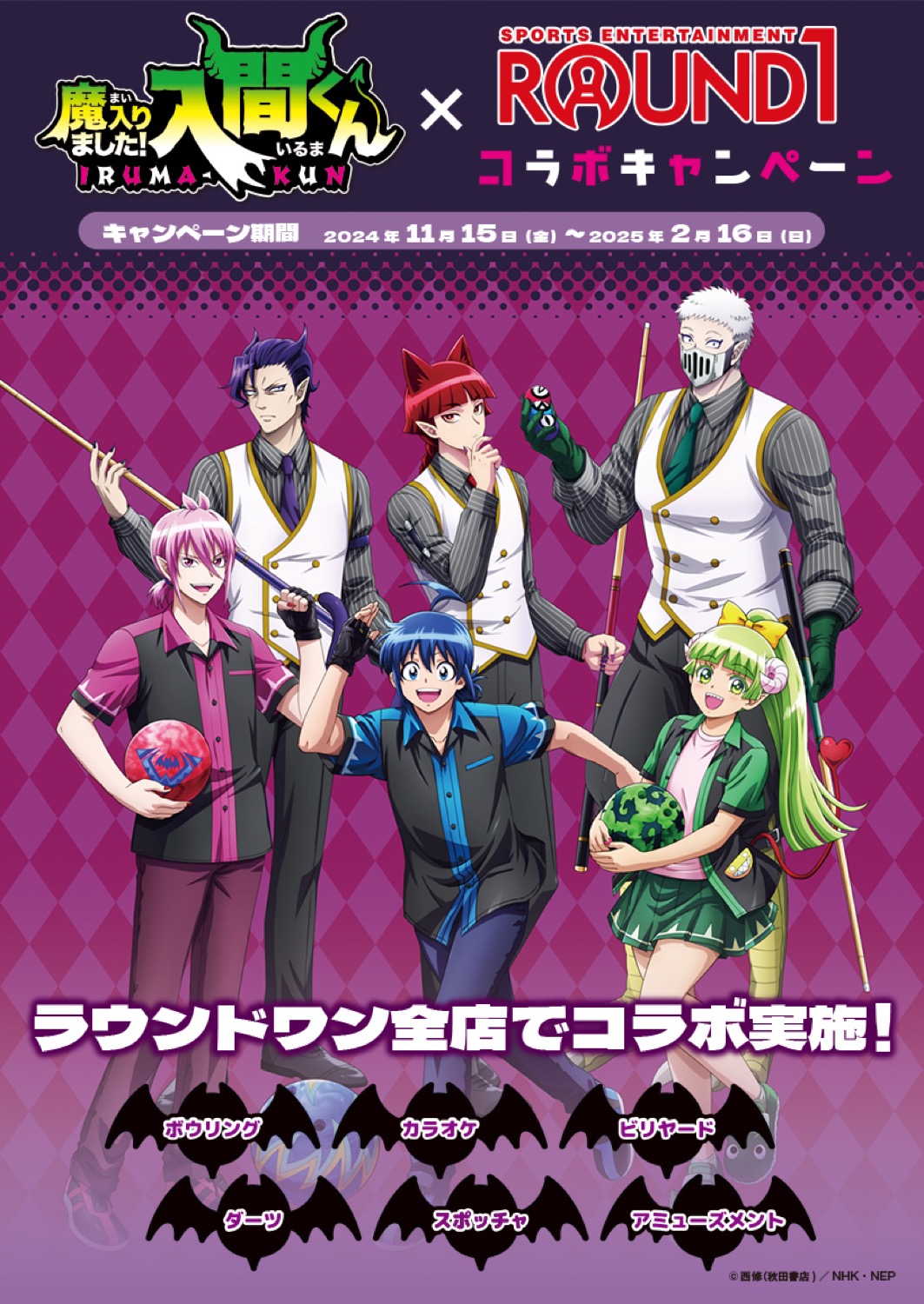 既刊ほぼ全巻セット 魔入りました入間くん 41冊 41巻 魔フィア 3冊