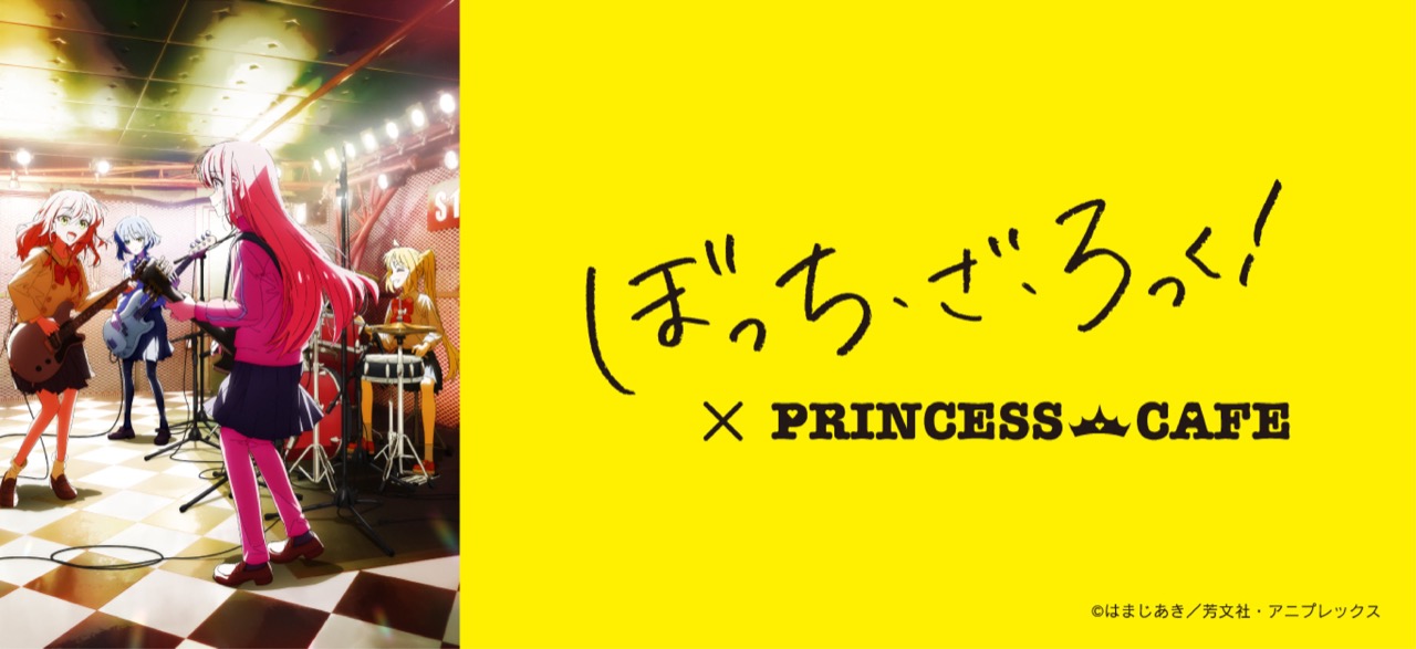 ぼっち・ざ・ろっく! 描き下ろしストア in 東京/大阪 6月21日より開催!