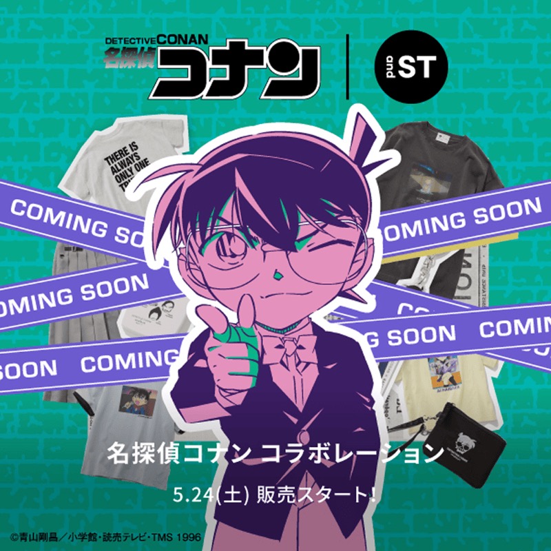 青山剛昌「名探偵コナン」最新刊 第106巻 10月8日発売! 特装版も!