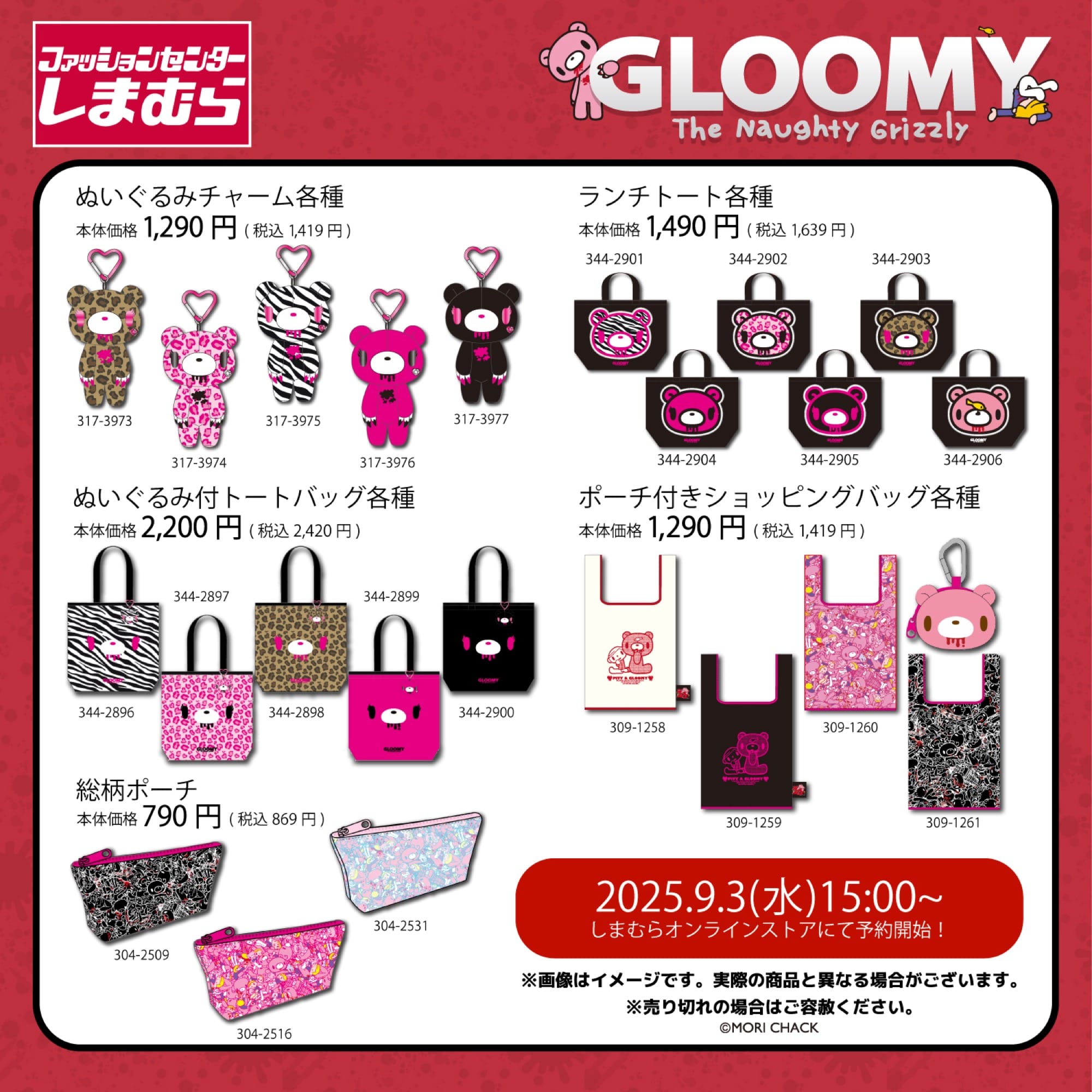 地縛少年花子くん 10周年ミュージアム in 溝口/渋谷 9月13日より追加開催!