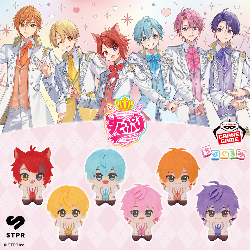 すとぷり 制服衣装ちびぐるみ 11月27日より全国アミューズメントに登場!