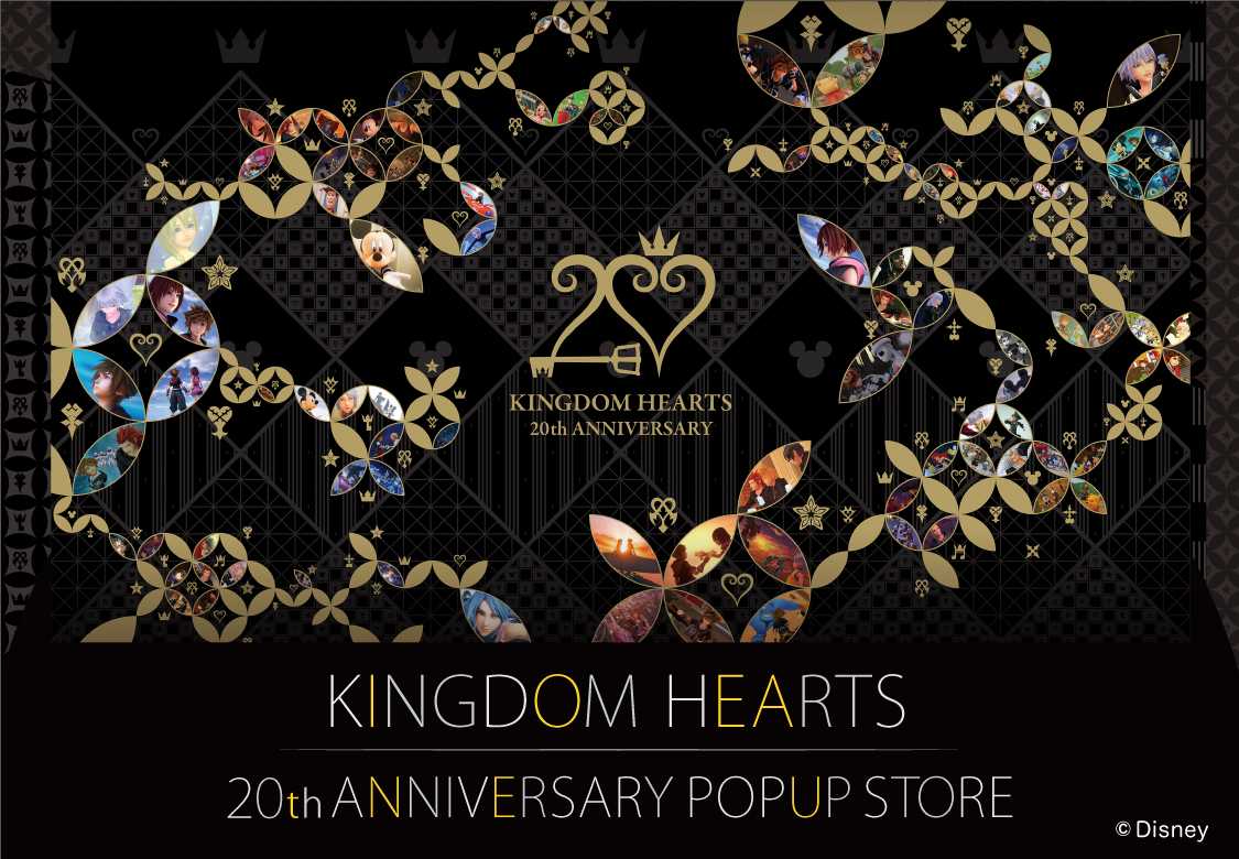 キングダムハーツ 20周年記念 ストア in 新宿マルイ 12月23日より開催!