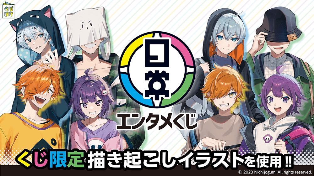 日常組 ぺいんと ブロマイド 原宿 2026年最新】日常組 ぺいんと