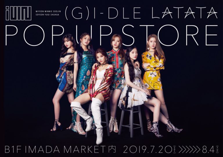 G)I-DLE × SHIBUYA109にて8.4まで「LATATA」期間限定ショップ開催中!